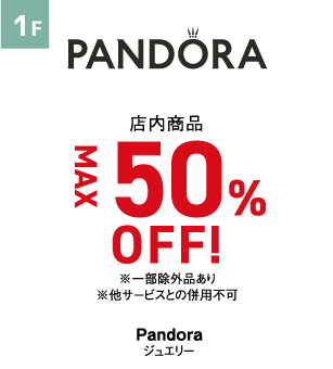pandora